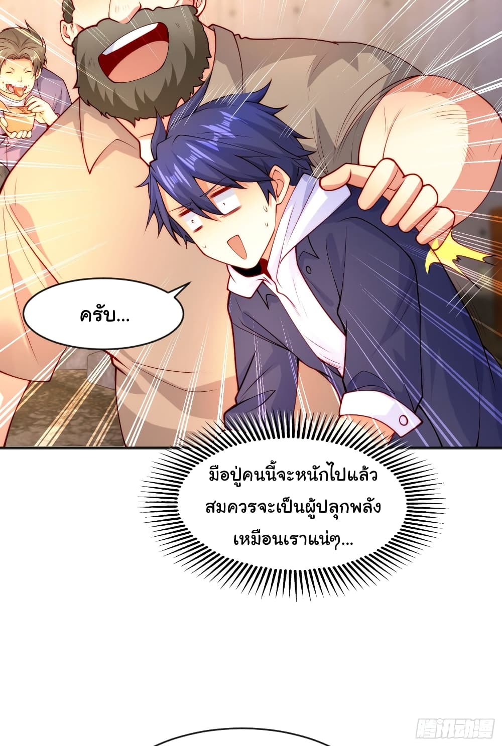 Awakening SSS Rank Skill After A Kiss เธ•เธญเธเธ—เธตเน 57 (32)