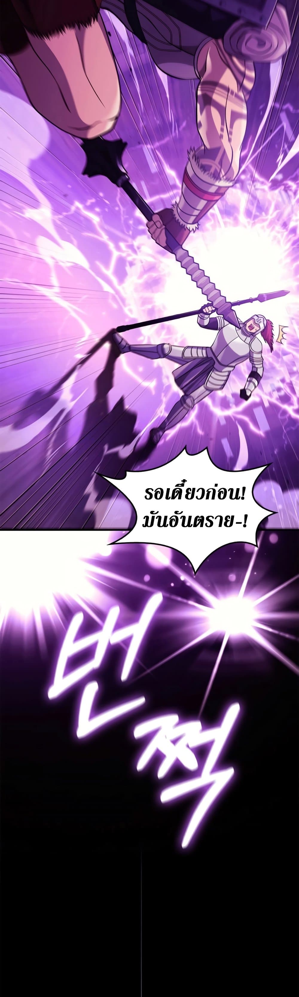 Surviving The Game as a Barbarian ตอนที่ 18 (85)