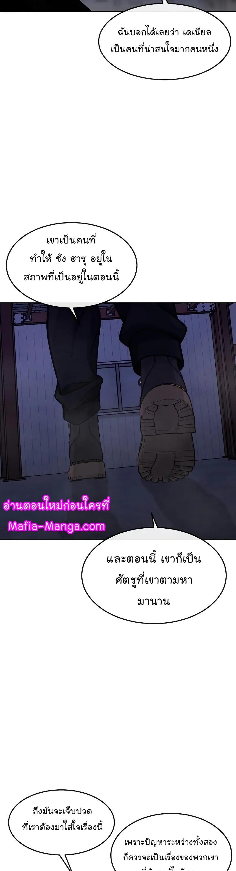 QUESTISM ตอนที่ 118 (9)