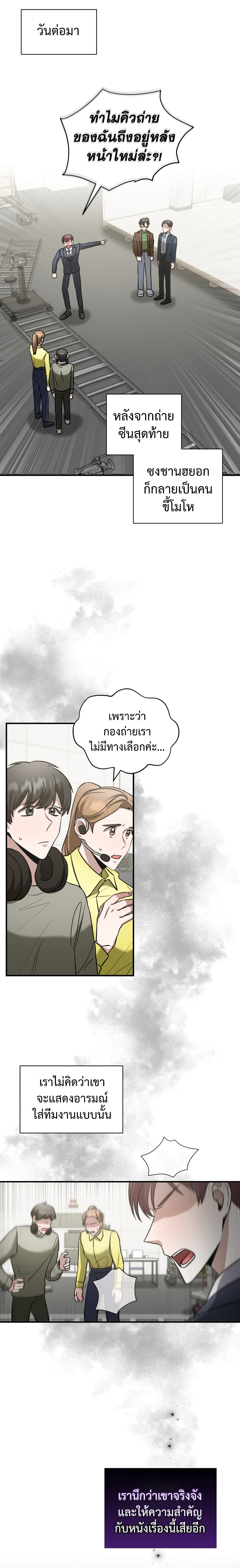 I Became a Top Actor Just by Reading Books เธ•เธญเธเธ—เธตเน 17 (17)