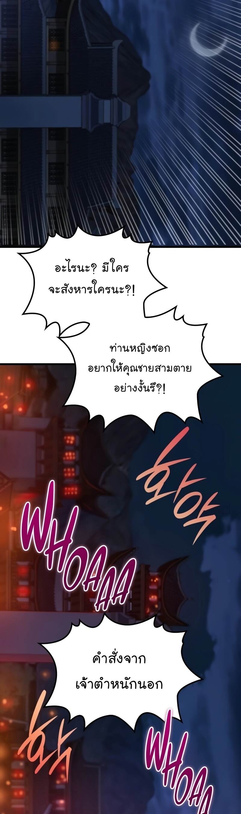 Myst Might Mayhem ตอนที่ 22 (68)