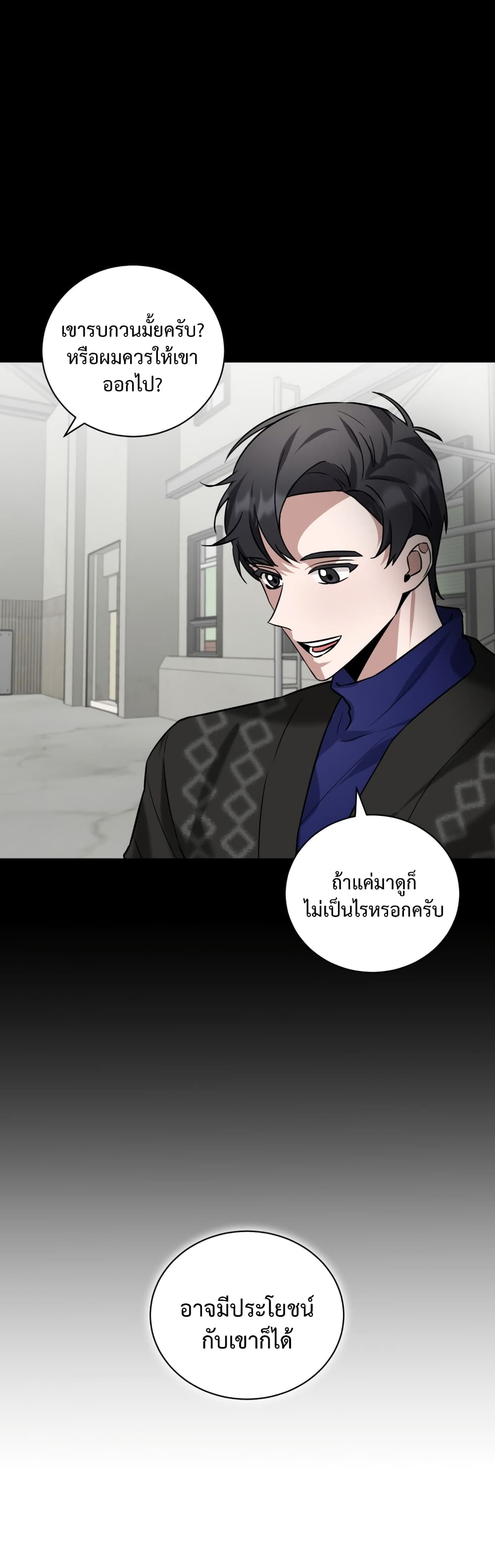 I Became a Top Actor Just by Reading Books เธ•เธญเธเธ—เธตเน 29 (20)