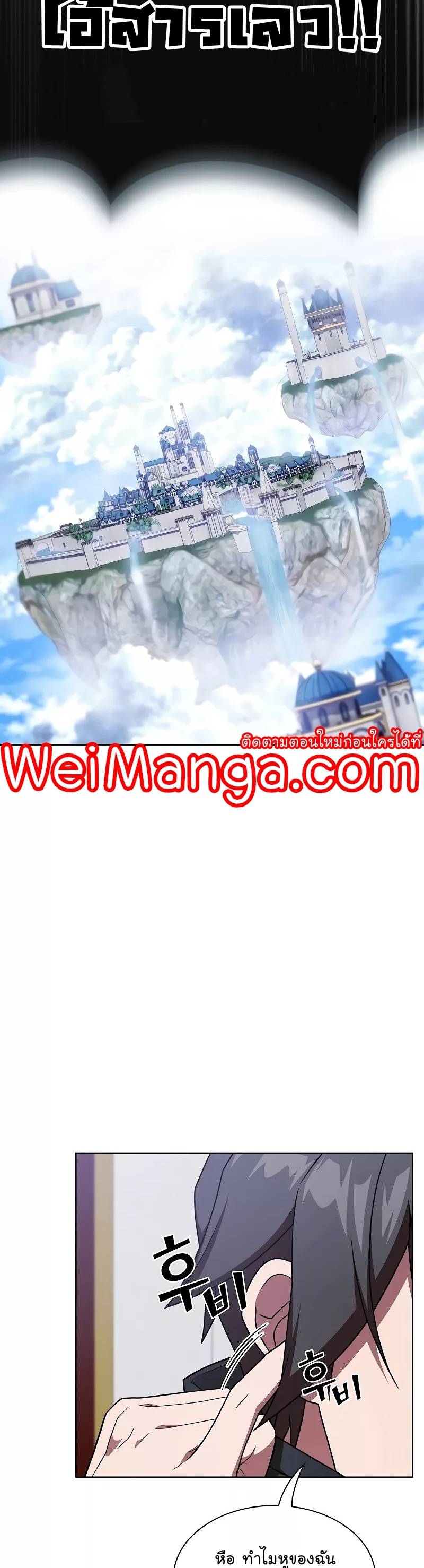 The Tutorial Towel Manga Manhwa Wei 183 (42)