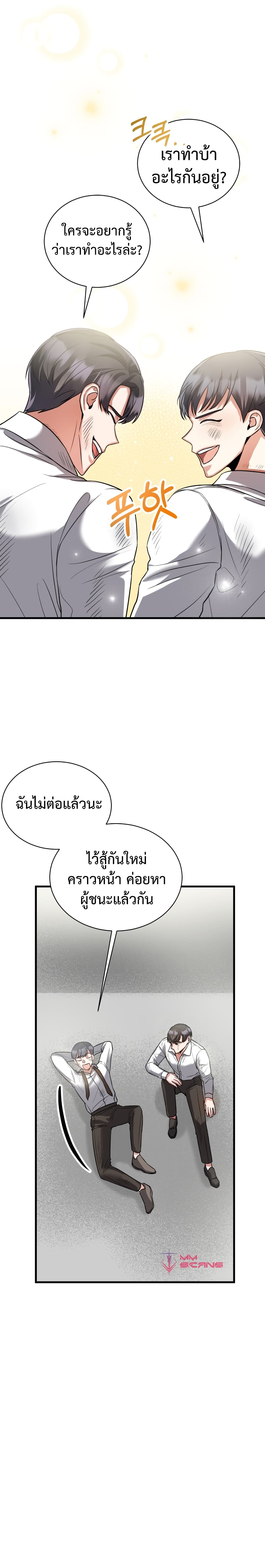 I Became a Top Actor Just by Reading Books เธ•เธญเธเธ—เธตเน 11 (12)