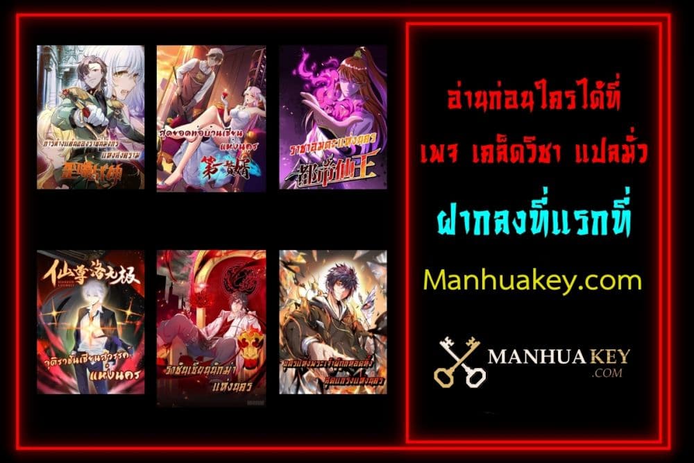 The Nine Master Told Me Not To Be A Coward (Remake) ตอนที่ 49 (6)