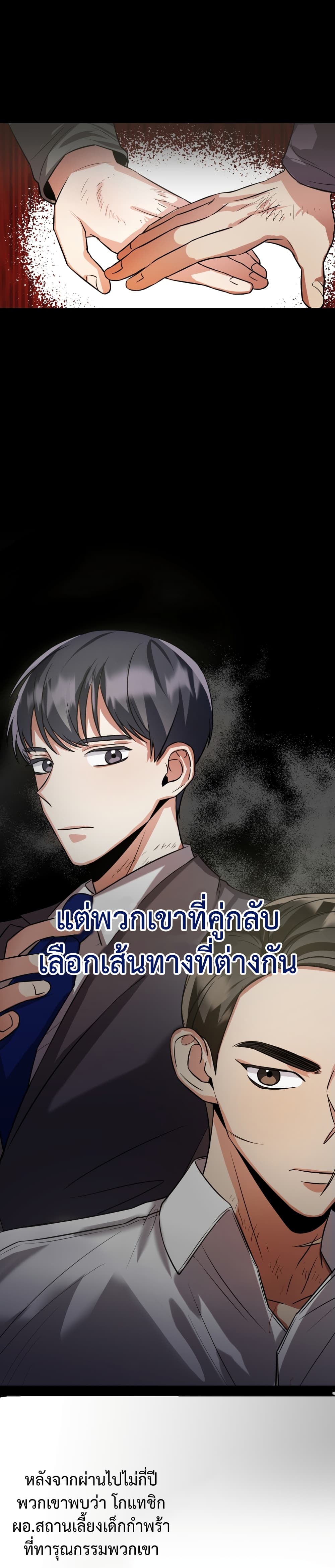 I Became a Top Actor Just by Reading Books เธ•เธญเธเธ—เธตเน 10 (13)
