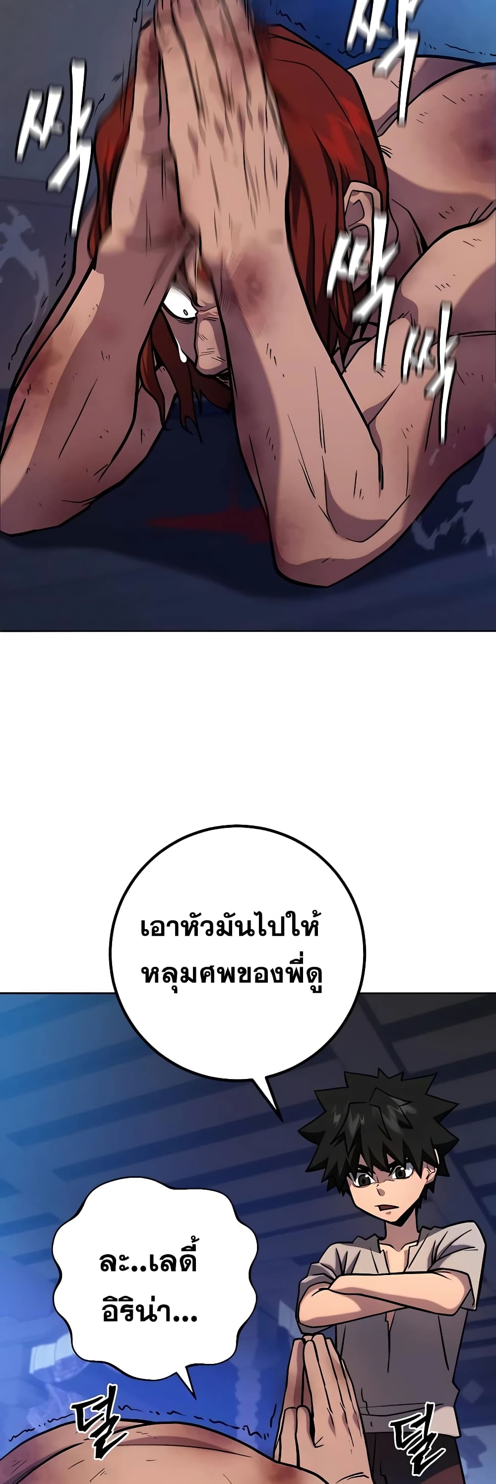 I Picked A Hammer To Save The World เธ•เธญเธเธ—เธตเน 3 (64)