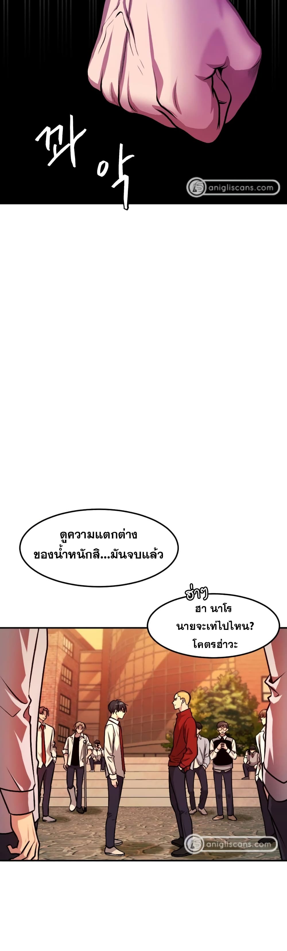 Monsters ตอนที่ 11 (52)