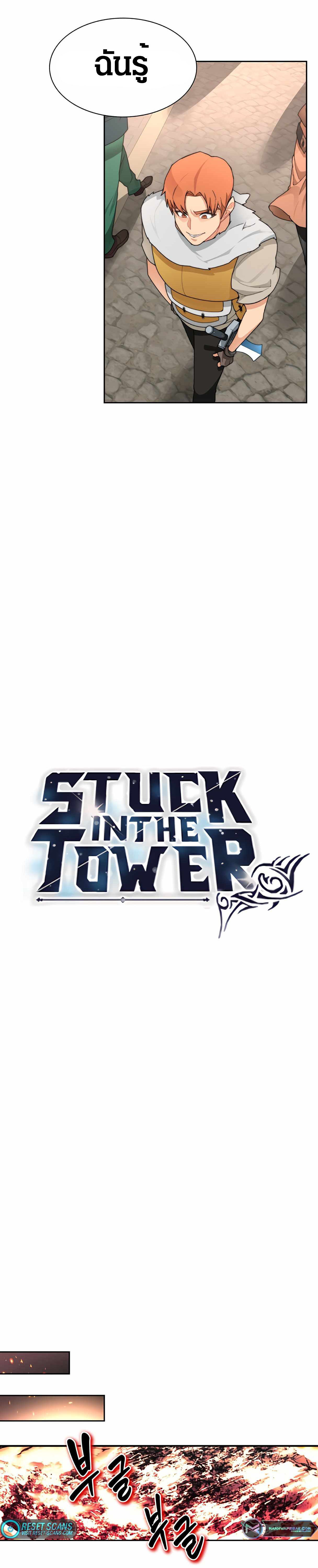 STUCK IN THE TOWER 23 12