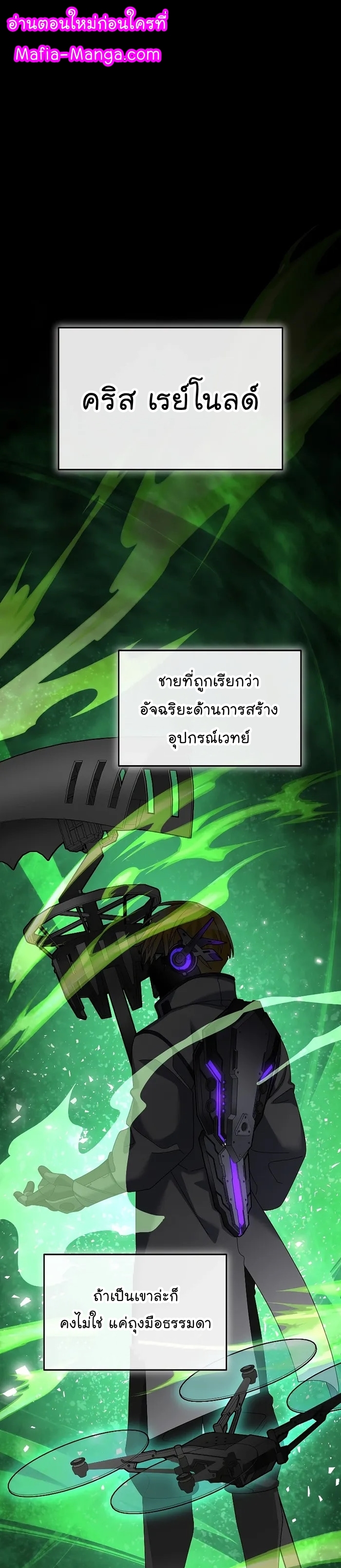 The Newbie Is Too Strong ตอนที่83 (1)