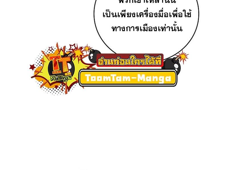 Return of the Frozen Player ตอนที่ 124 (10)