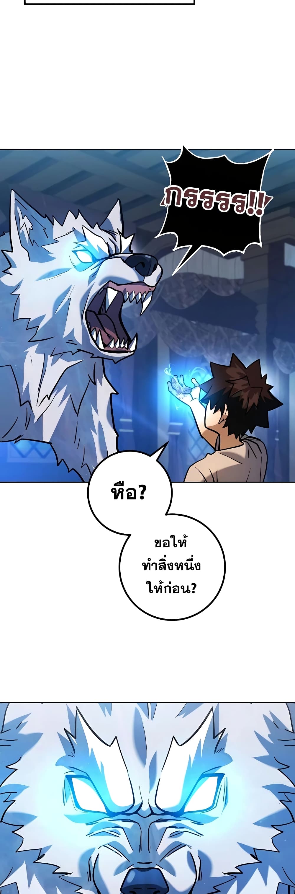 I Picked A Hammer To Save The World เธ•เธญเธเธ—เธตเน 4 (36)