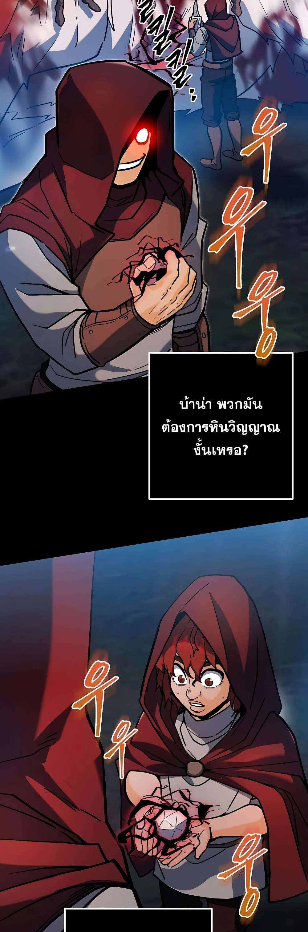 I Picked A Hammer To Save The World เธ•เธญเธเธ—เธตเน 4 (20)