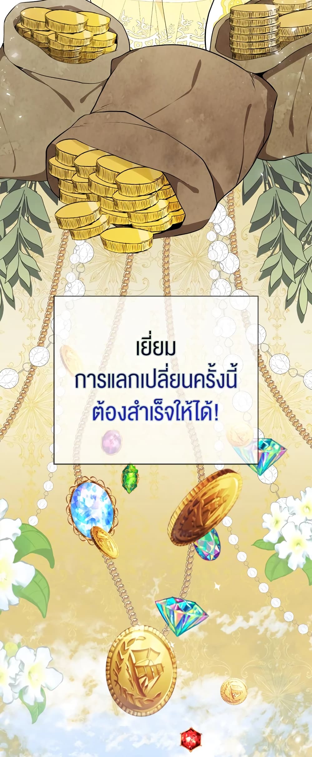 Baby Squirrel Is Good at Everything เธ•เธญเธเธ—เธตเน 3 (38)