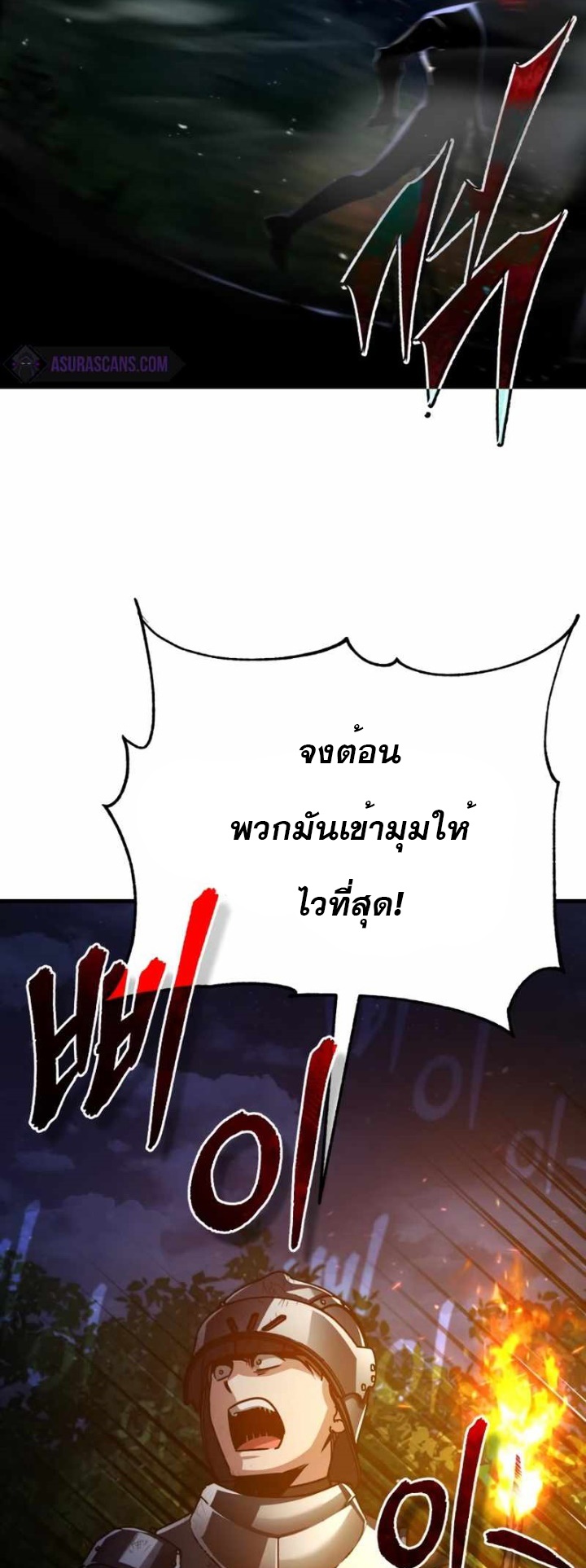 The Heavenly Demon Can’t Live a Normal Life ตอนที่ 61 (56)