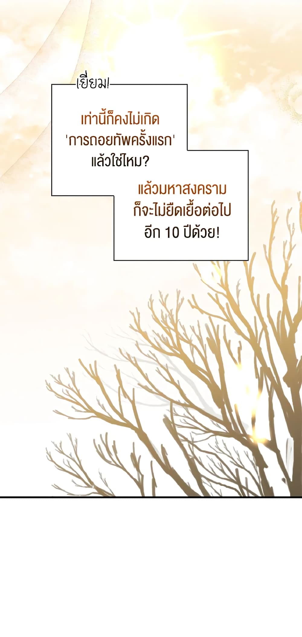 Baby Squirrel Is Good at Everything เธ•เธญเธเธ—เธตเน 9 (35)