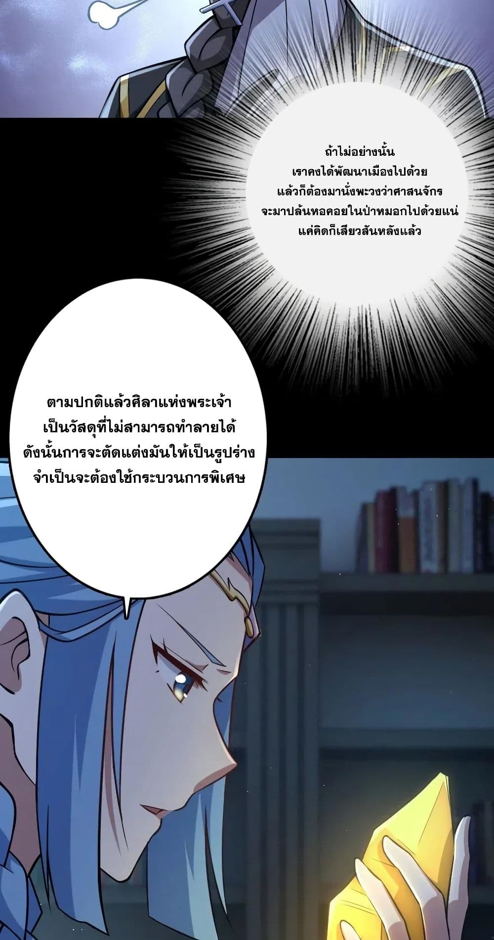 Release That Witch เธ•เธญเธเธ—เธตเน 238 (5)