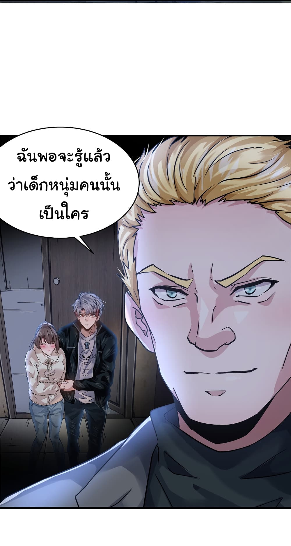 Live Steadily, Don’t Wave ตอนที่ 43 (31)