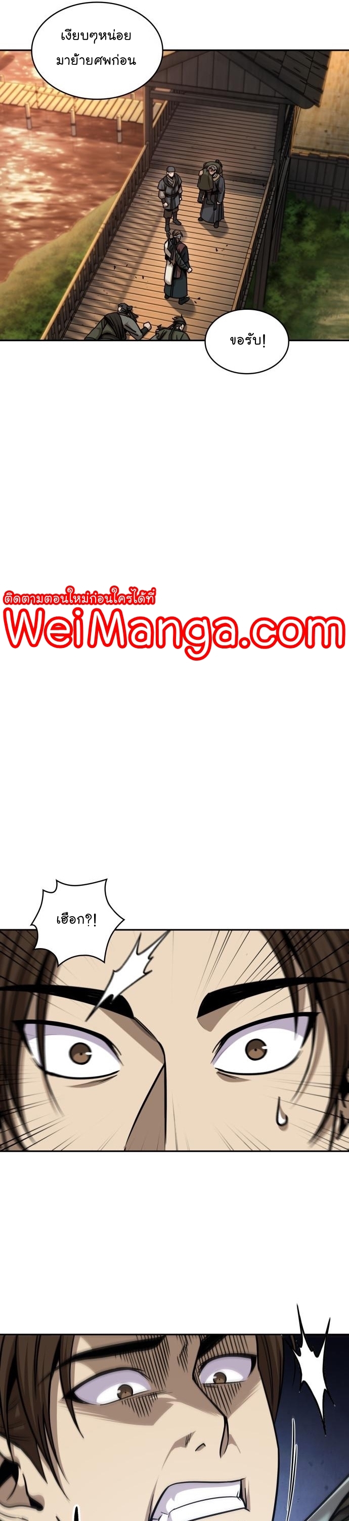 Nano Machine Wei Manga Manwha 160 (27)