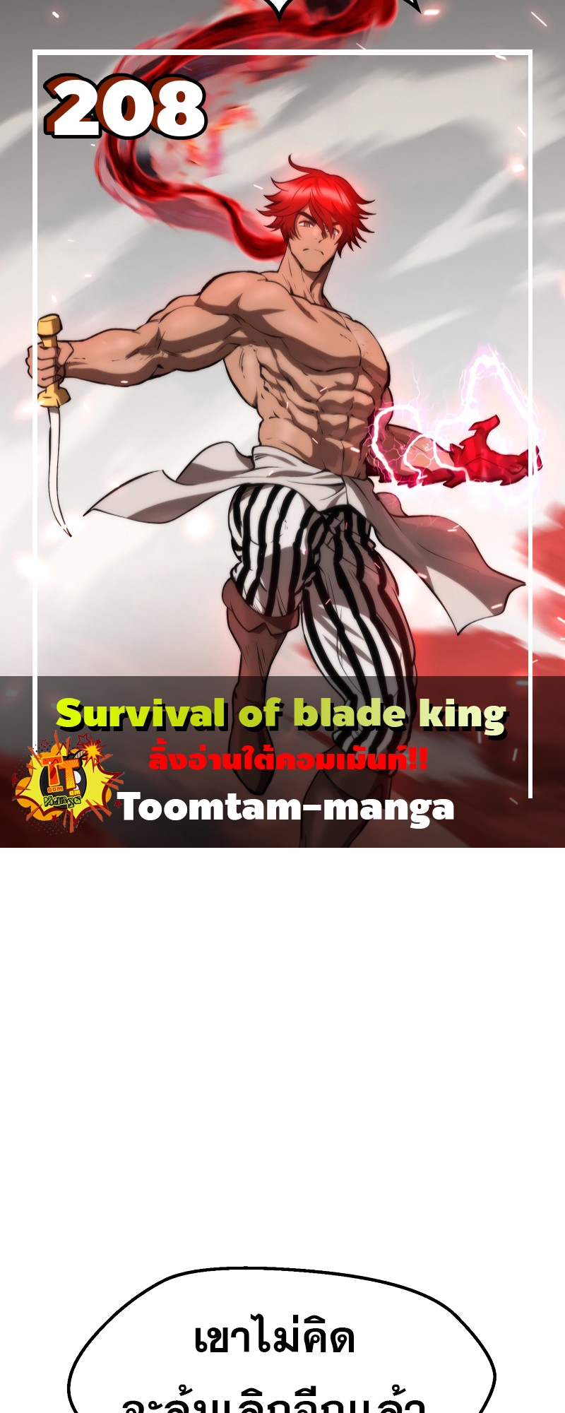 Survival of blade king 208 1 06 25670001