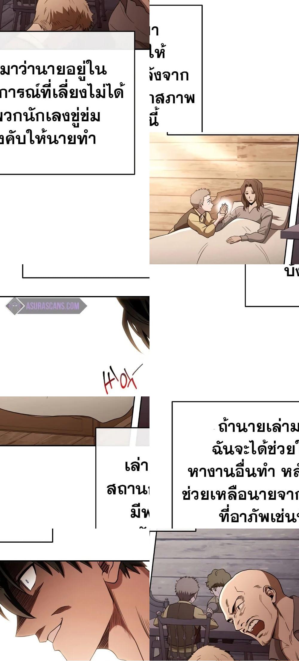 My Insanely Competent Underlings ตอนที่ 2 (46)