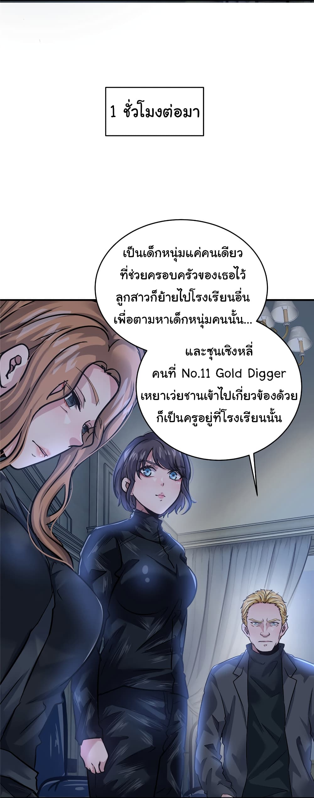 Live Steadily, Don’t Wave ตอนที่ 43 (30)