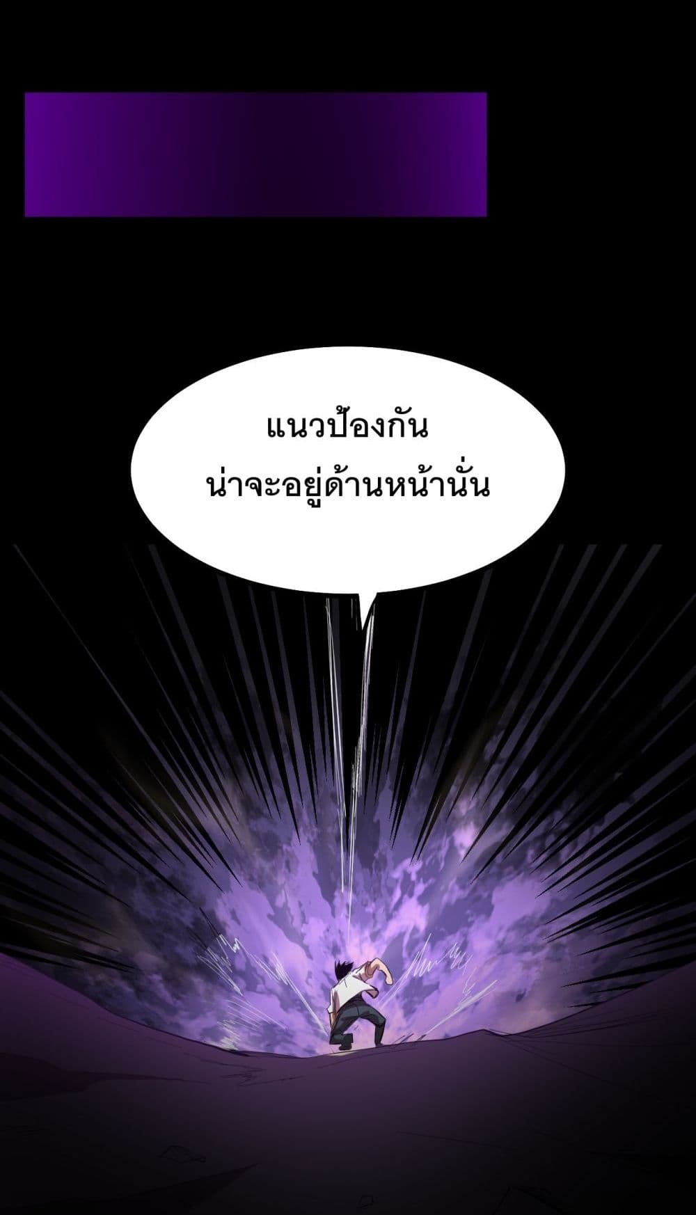 Logging 10000 Years into the Future ตอนที่ 126 (15)