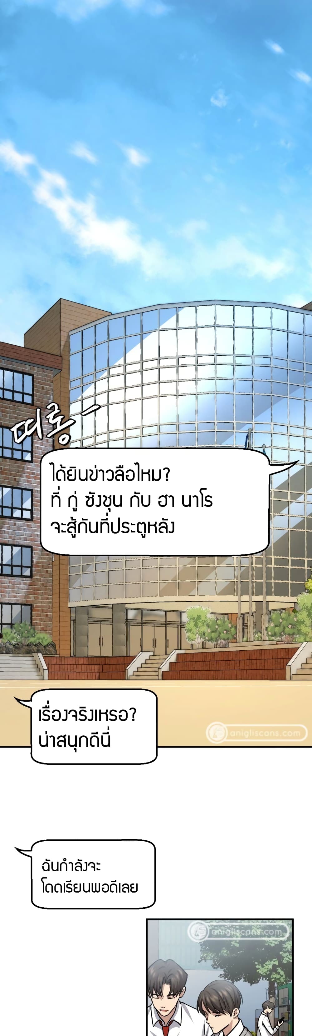 Monsters ตอนที่ 11 (41)