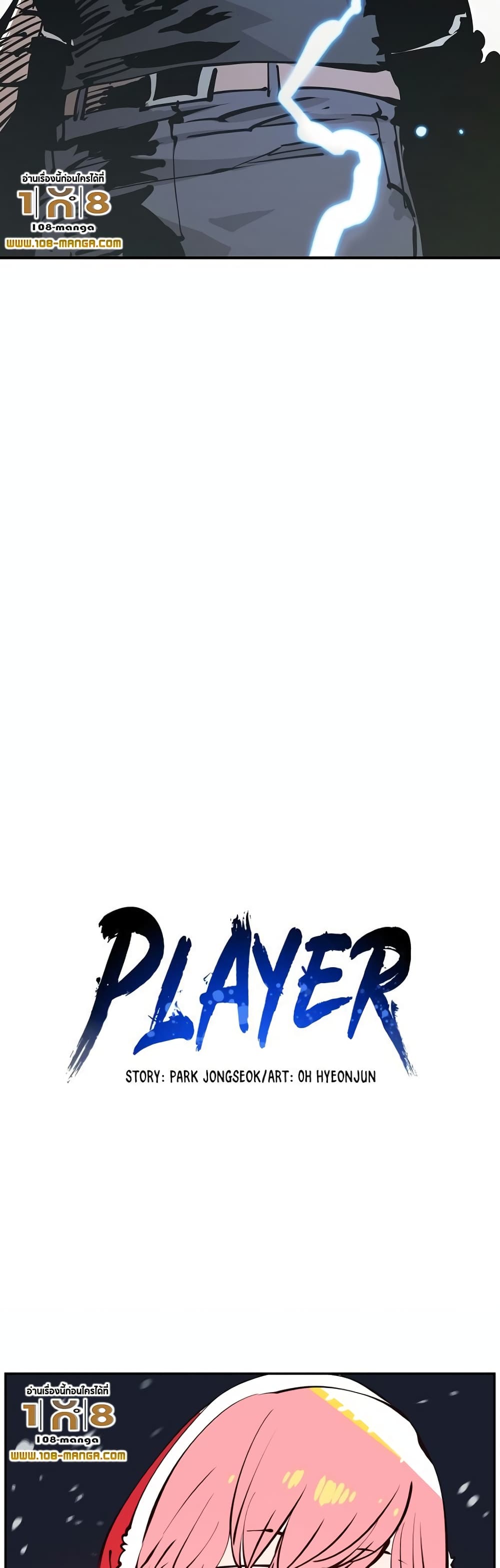 Player 88 (3)
