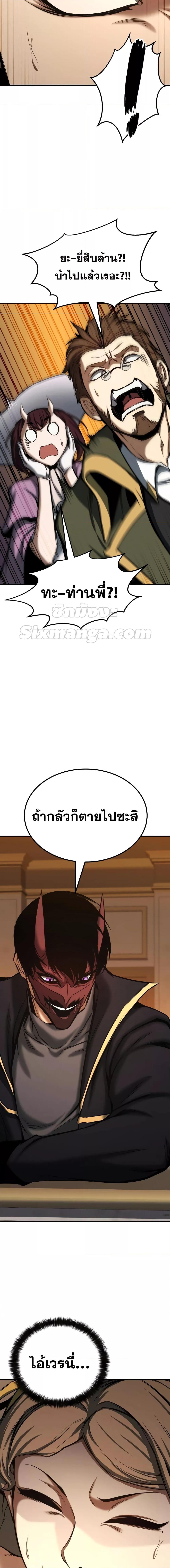 Absolute Necromancer ตอนที่ 51 (10)