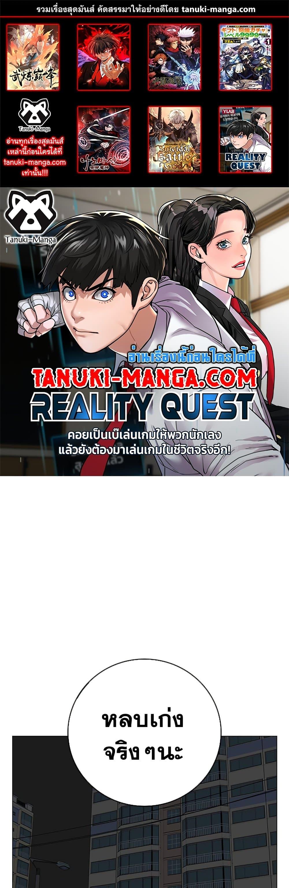 Reality Quest 85 01