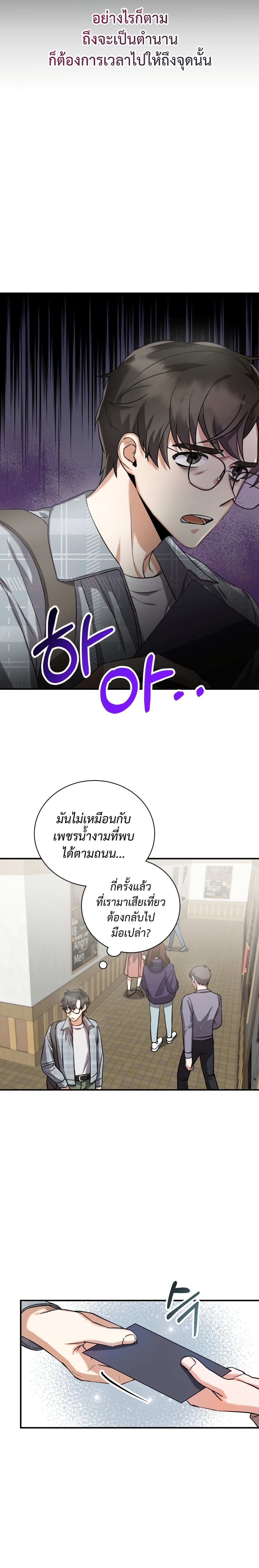 I Became a Top Actor Just by Reading Books เธ•เธญเธเธ—เธตเน 8 (5)