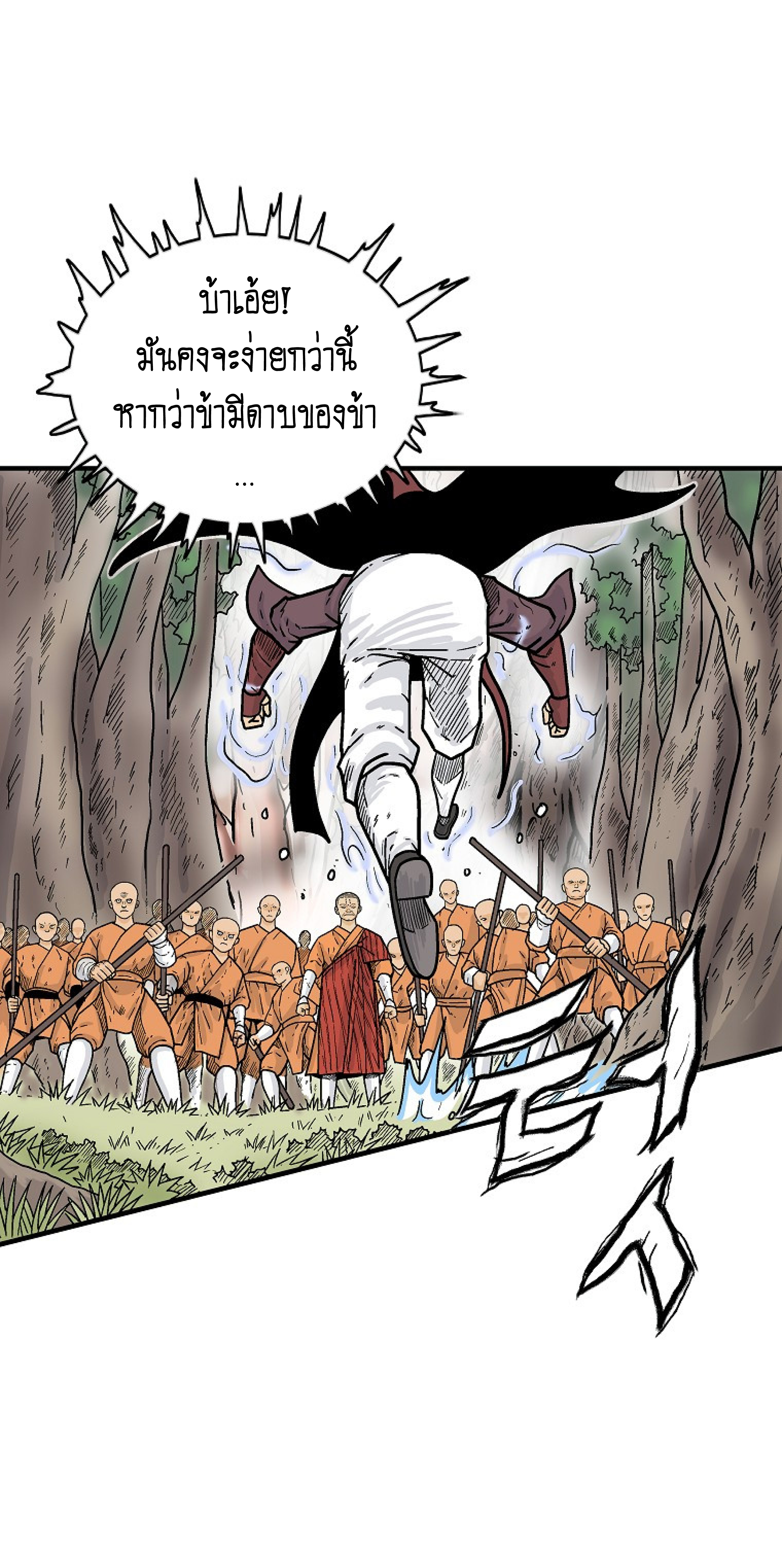 Fist demon of mount hua 142 (19)
