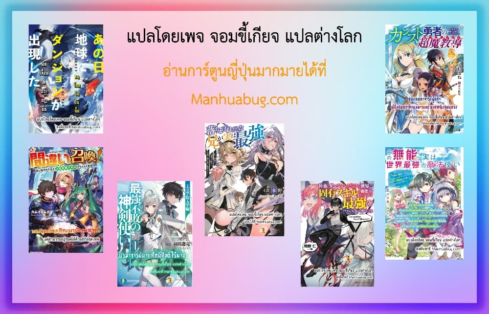 Ochikobore Datta Ani Ga Jitsuha à¸•à¸­à¸™à¸—à¸µà¹ˆ 8.2 (12)