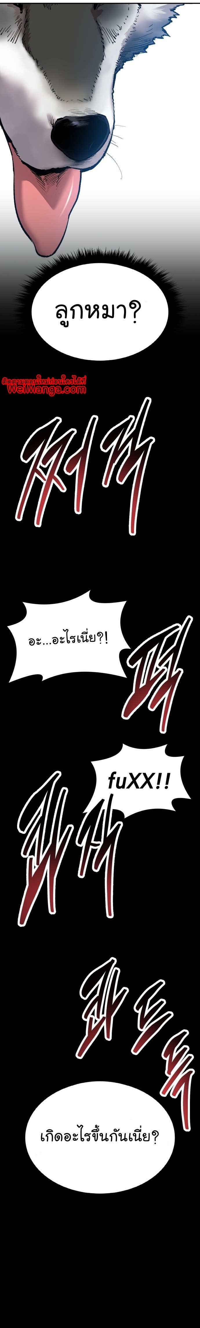 Manga Manhwa Wei Limit Braker 107 (36)