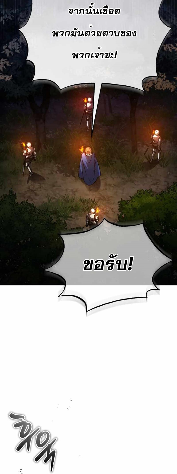 The Heavenly Demon Can’t Live a Normal Life ตอนที่ 61 (42)
