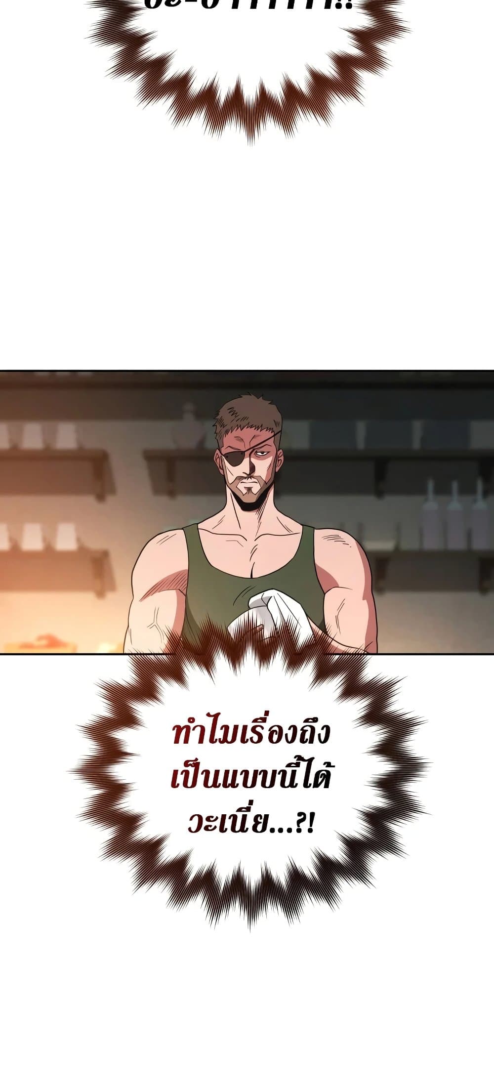 My Insanely Competent Underlings ตอนที่ 2 (74)