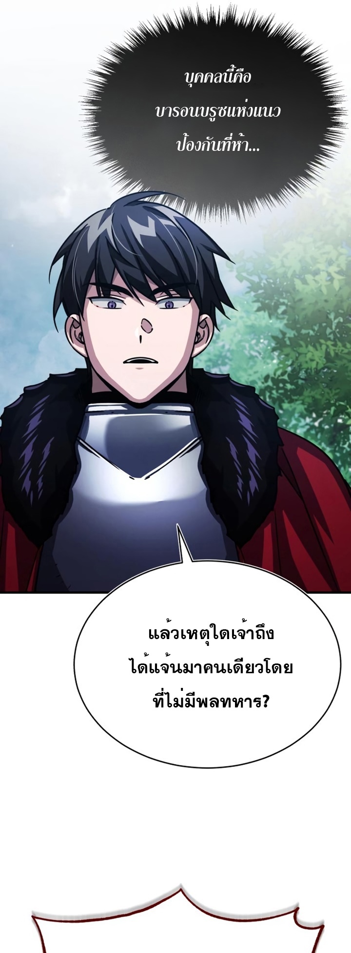 The Heavenly Demon Can’t Live a Normal Life ตอนที่55 (33)