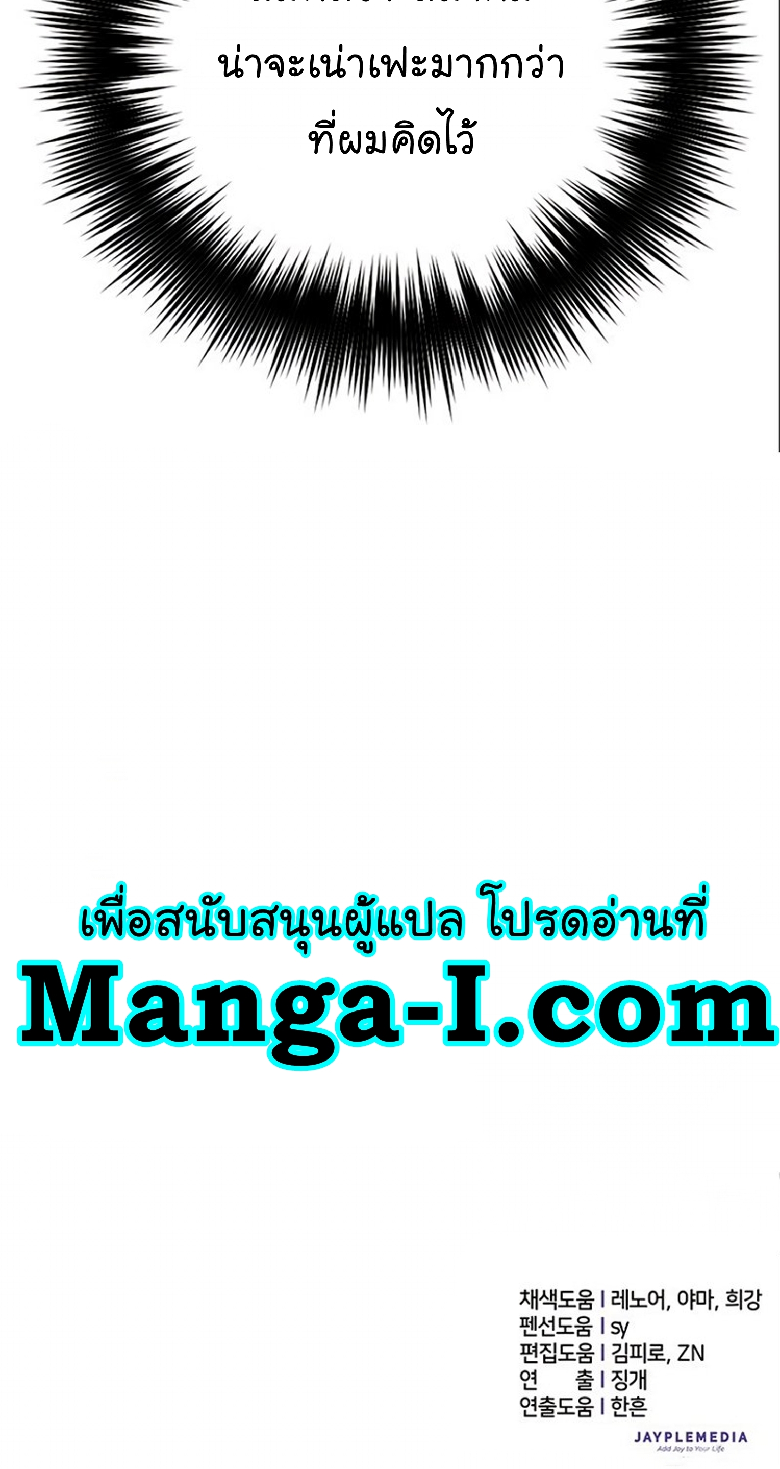 Manhwa Manga I S Class that i rise 105 (56)