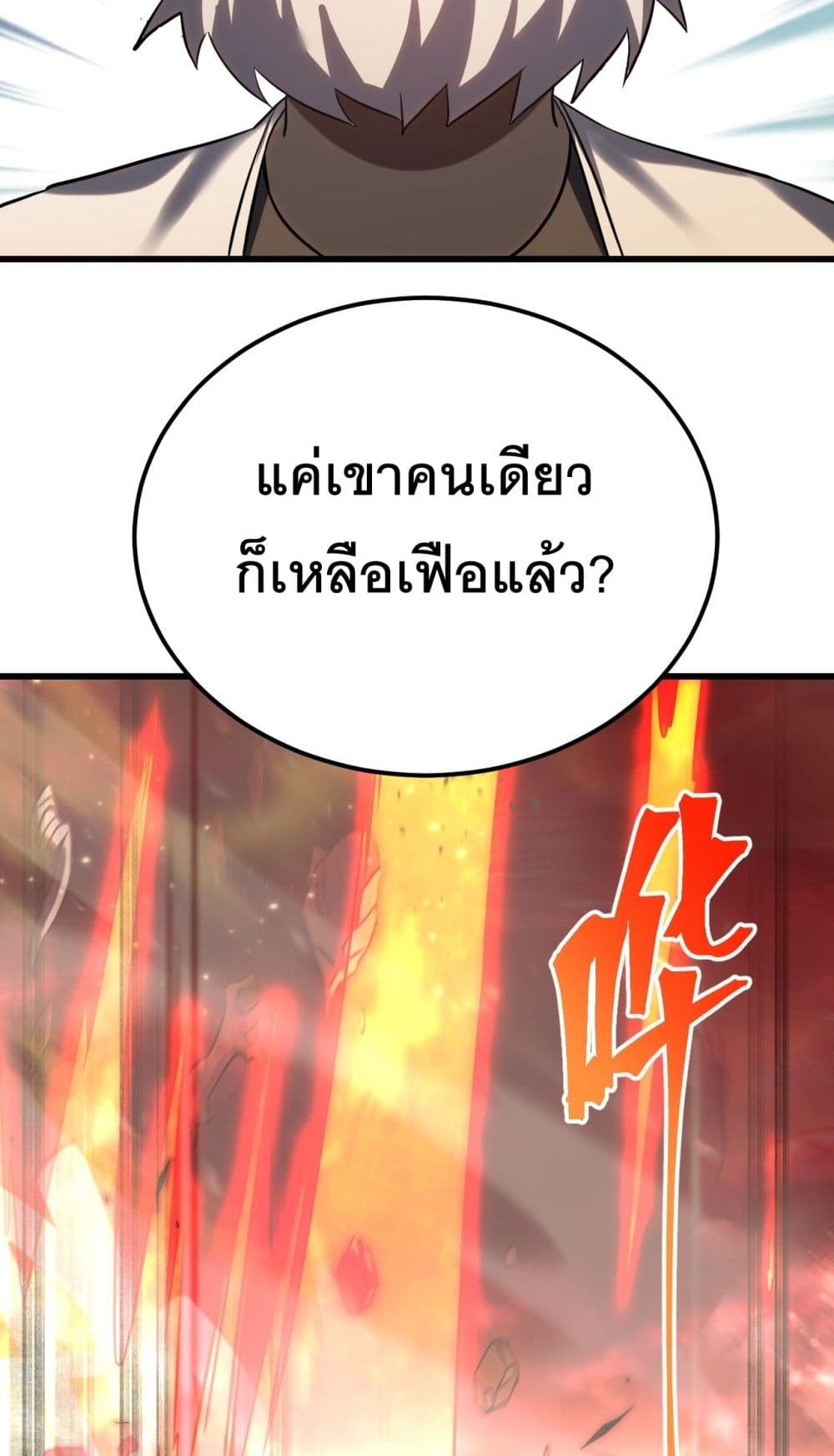 Logging 10000 Years into the Future ตอนที่ 126 (41)