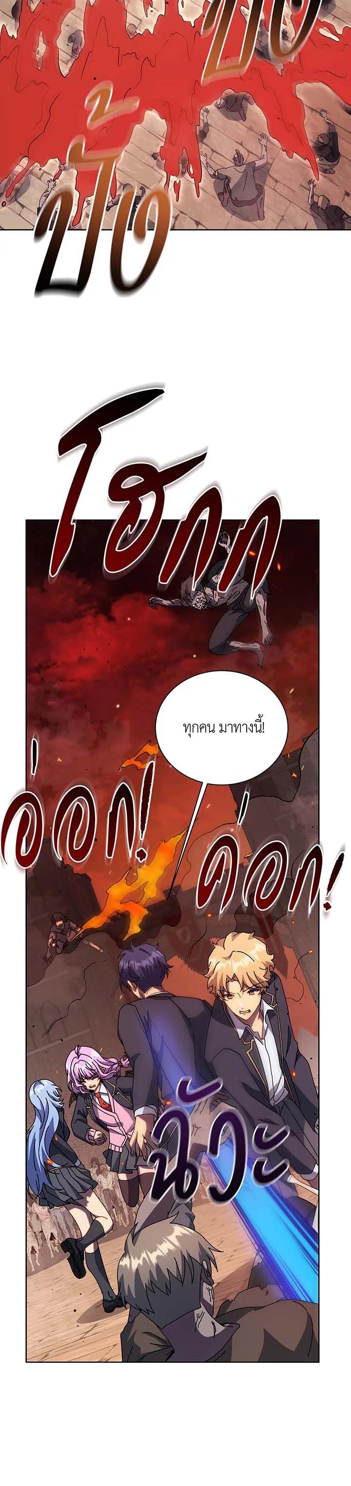 Necromancer Academy’s Genius Summoner ตอนที่ 113 (19)