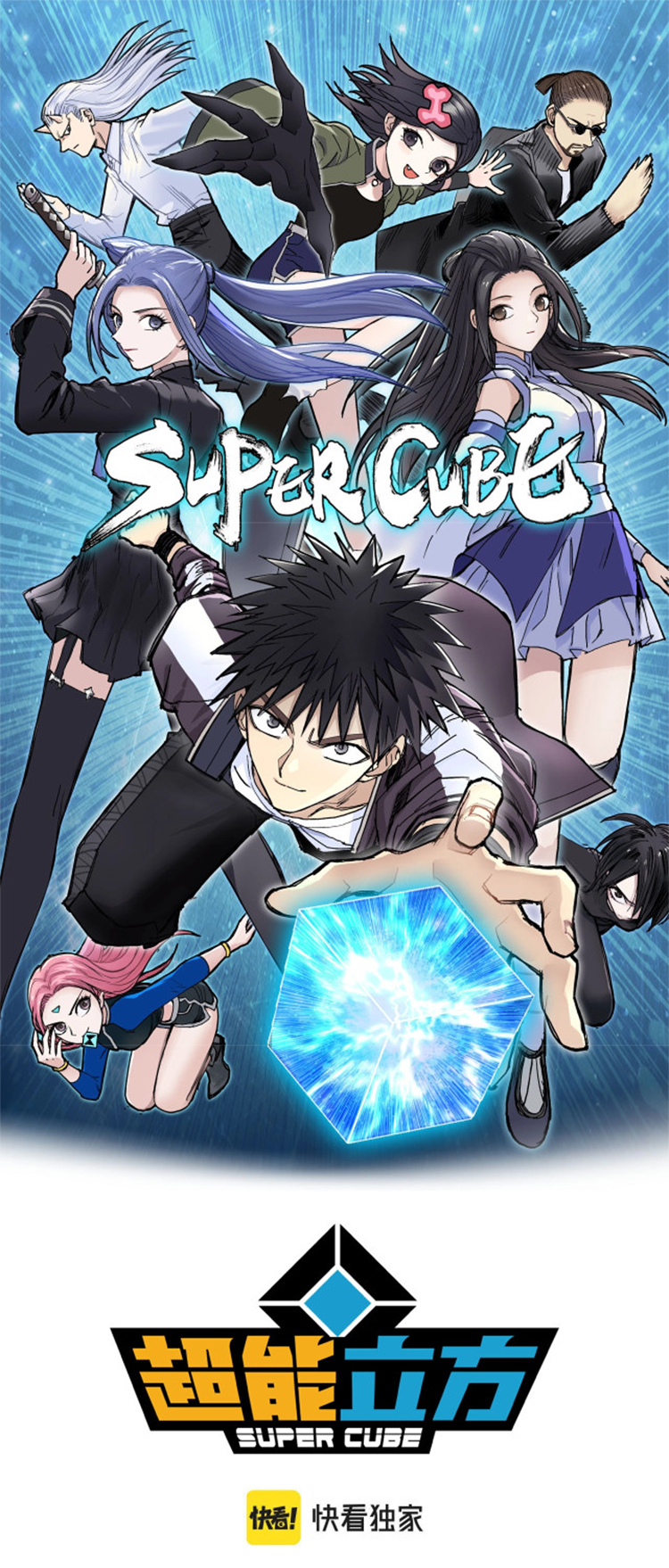 Super Cube 318 01