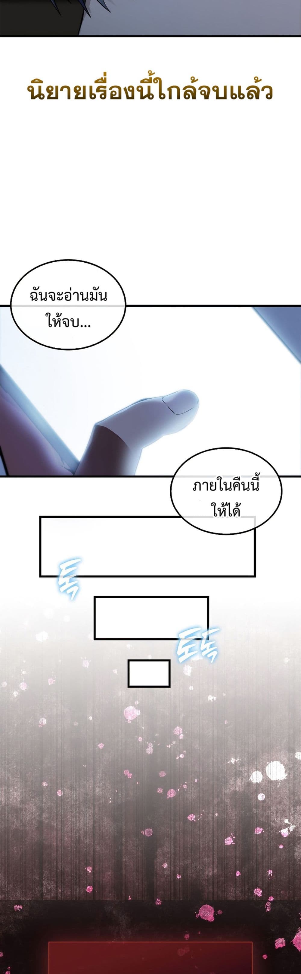The Extra is Too Strong เธ•เธญเธเธ—เธตเน 1 (21)