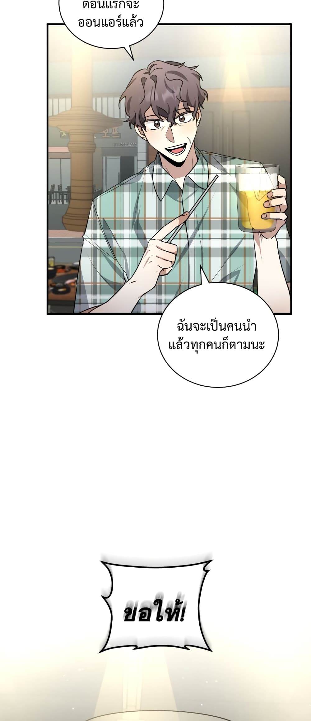 I Became a Top Actor Just by Reading Books ตอนที่ 34 (49)