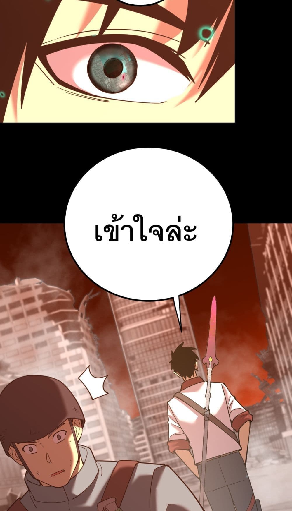 Logging 10000 Years into the Future ตอนที่ 126 (9)