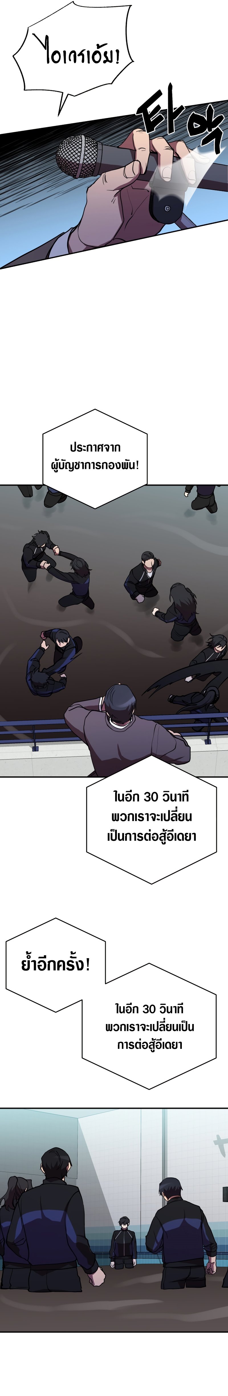 My School Life Pretending To Be a Worthless Person ตอนที่ 38 (16)