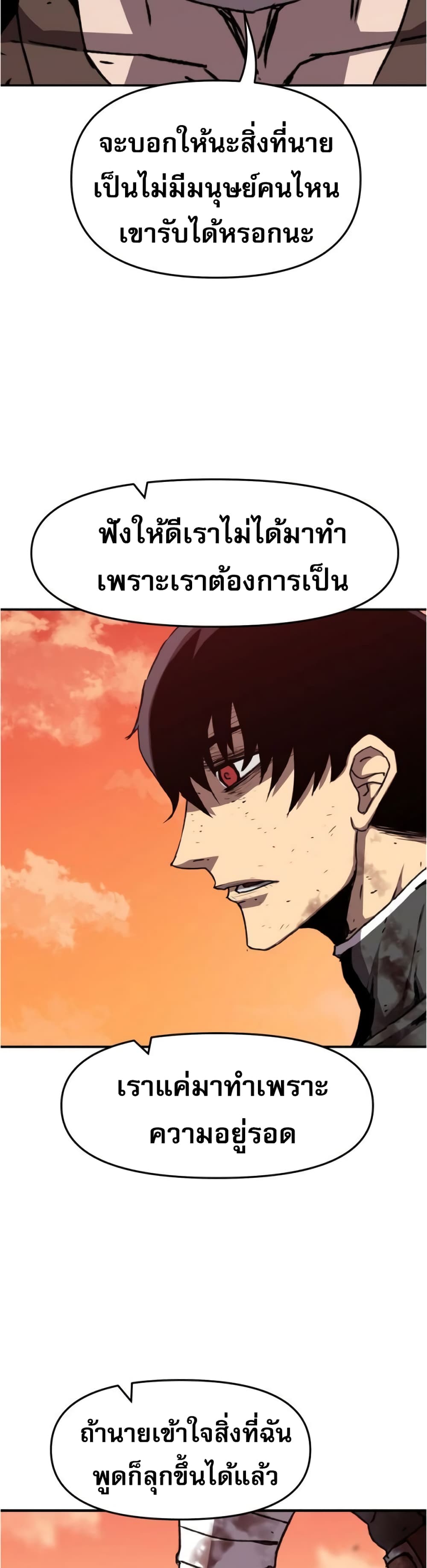 I Have Become A Time Limited Knight ตอนที่ 0 (36)
