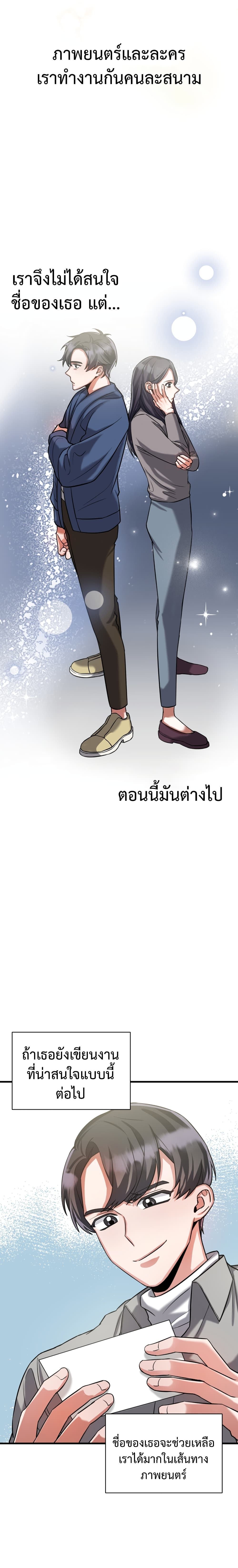 I Became a Top Actor Just by Reading Books เธ•เธญเธเธ—เธตเน 12 (11)