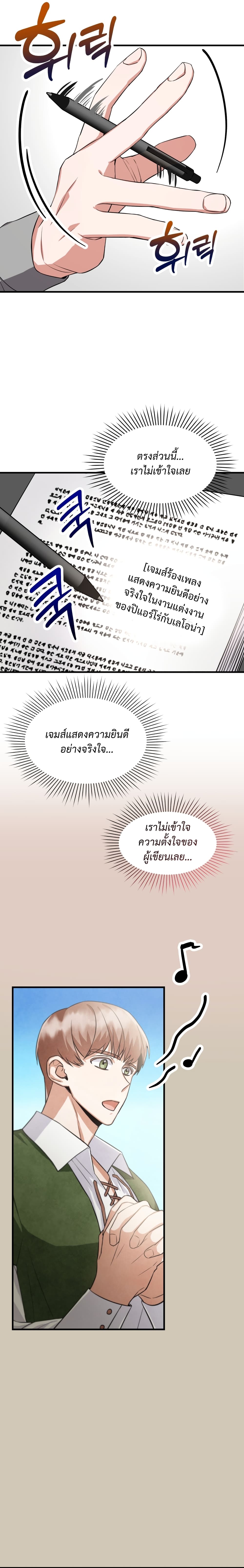 I Became a Top Actor Just by Reading Books เธ•เธญเธเธ—เธตเน 4 (7)