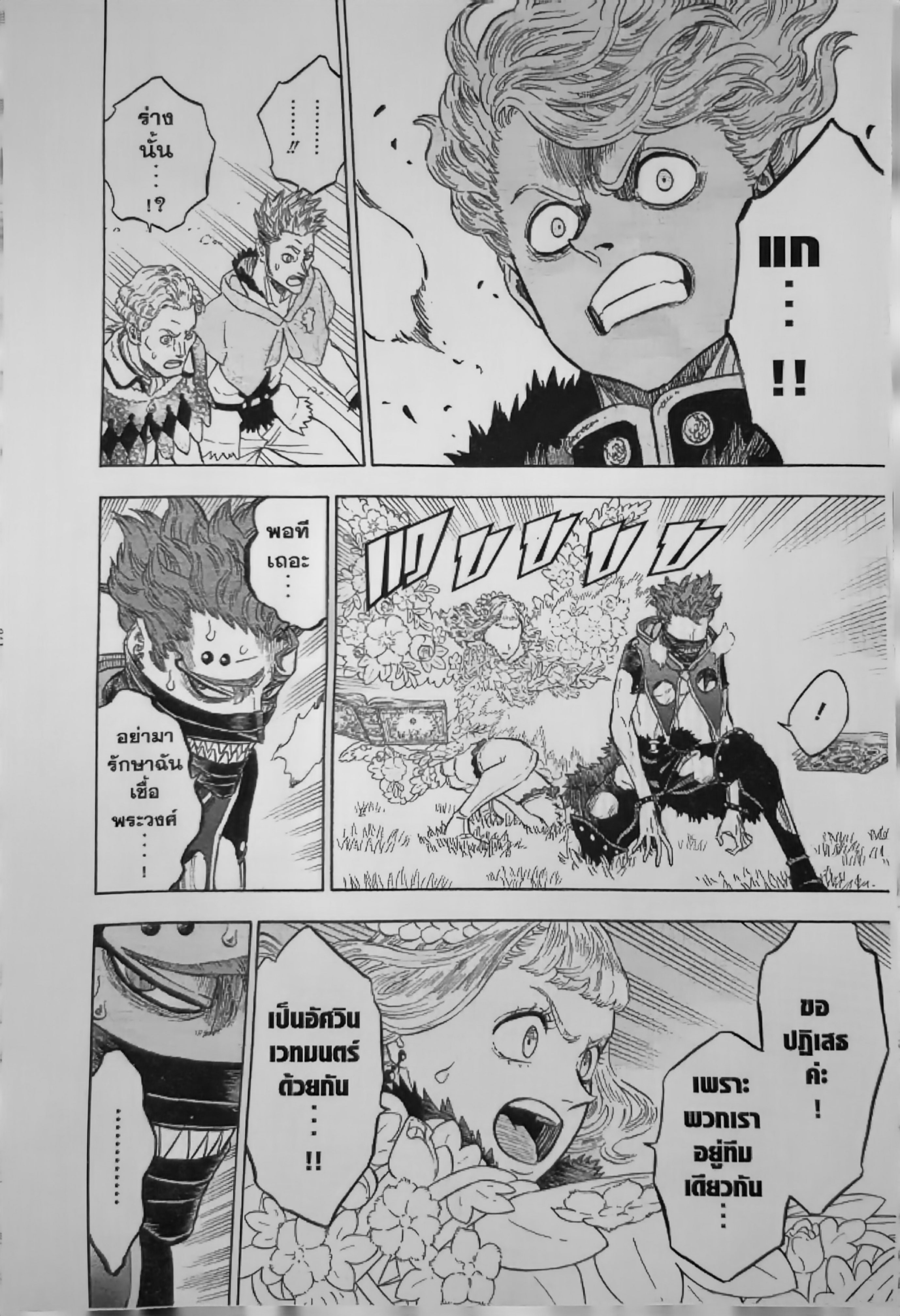 Black Clover130 (8)